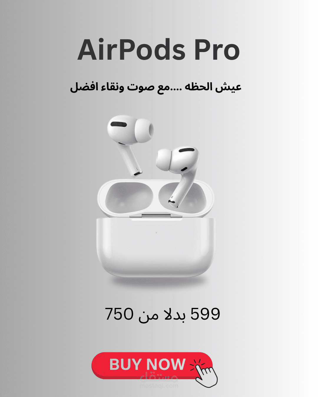 عاوز بوستر اعلاني عن سماعه وعرض عليها