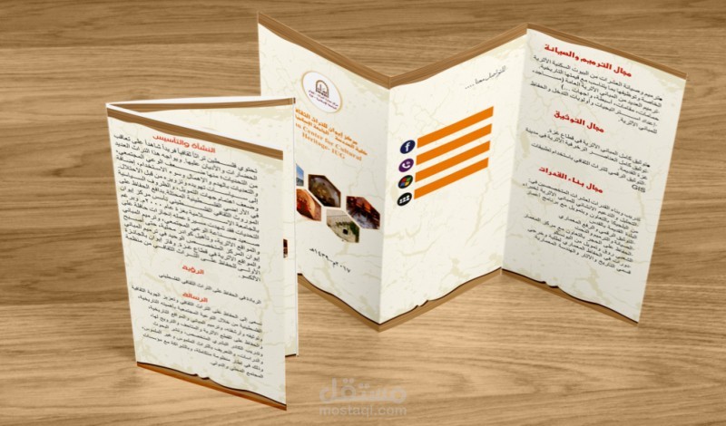 عمل بروشور بكاقة المجالات