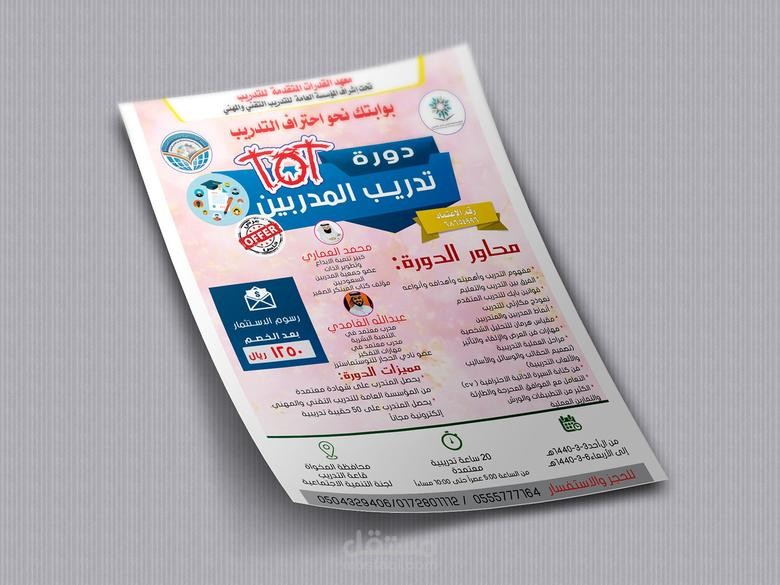 تصميم اعلانات