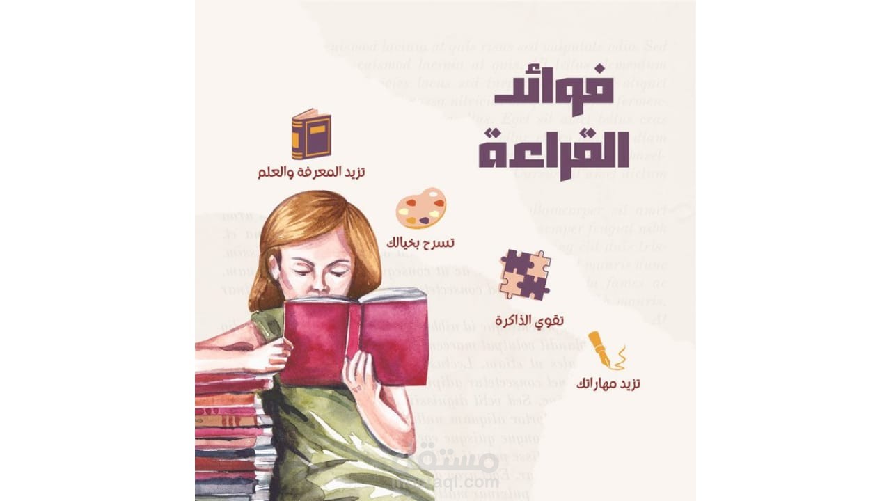منشور لانستجرام عن فوئدالقراءة