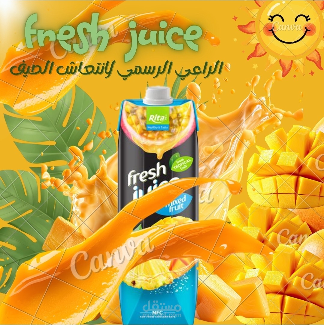 تصميم بعصير frish  وتصميم صيفي مناسب