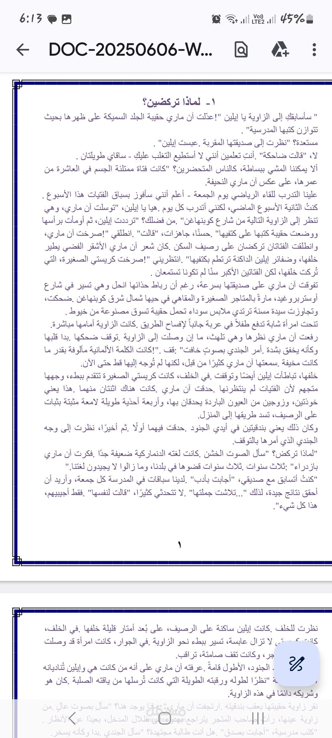 ترجمة