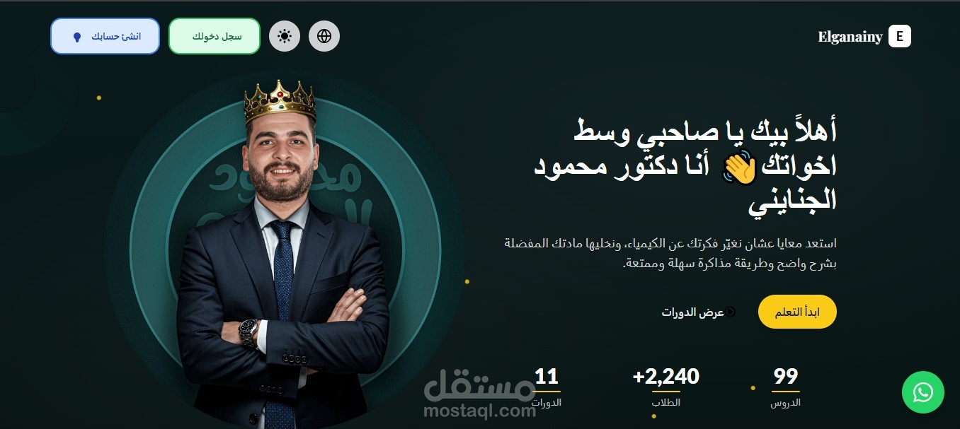 تطوير منصة تعليم أونلاين متكاملة بإدارة كورسات ودفع إلكتروني