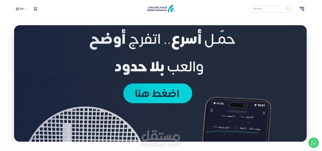 تطوير متجر إلكتروني متكامل لبيع معدات الشبكات والإنترنت - ابتكار الشبكات