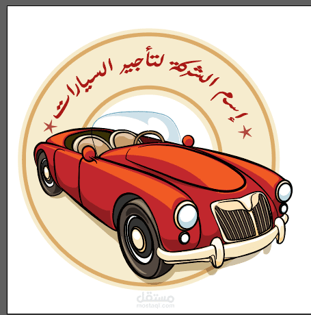 تصميم لوجو لشركة تأجير سيارات