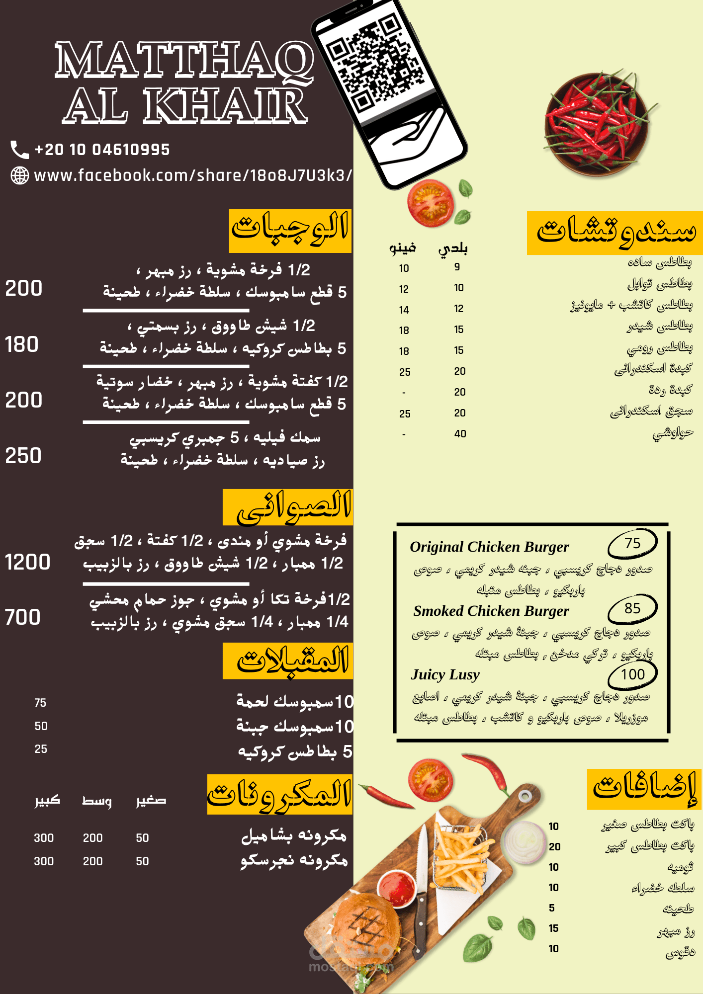 عمل منيو + adobe Photoshop