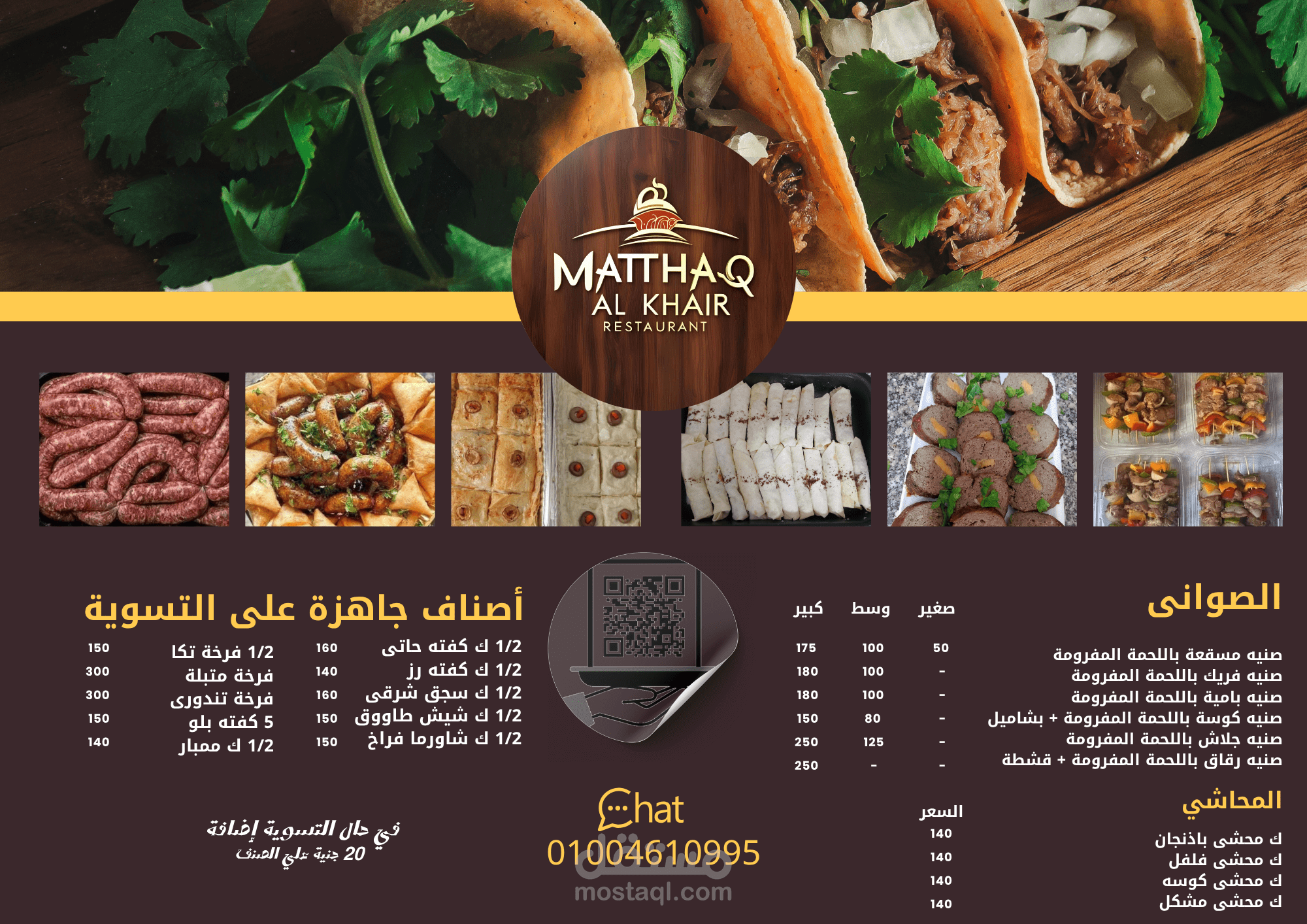 عمل منيو + adobe Photoshop
