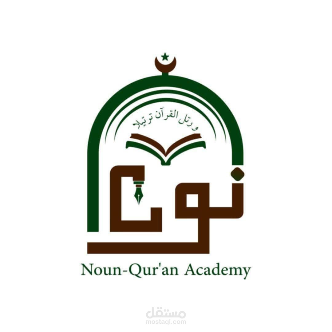 لوجو لاكاديميه قرءانيه تسمي نور