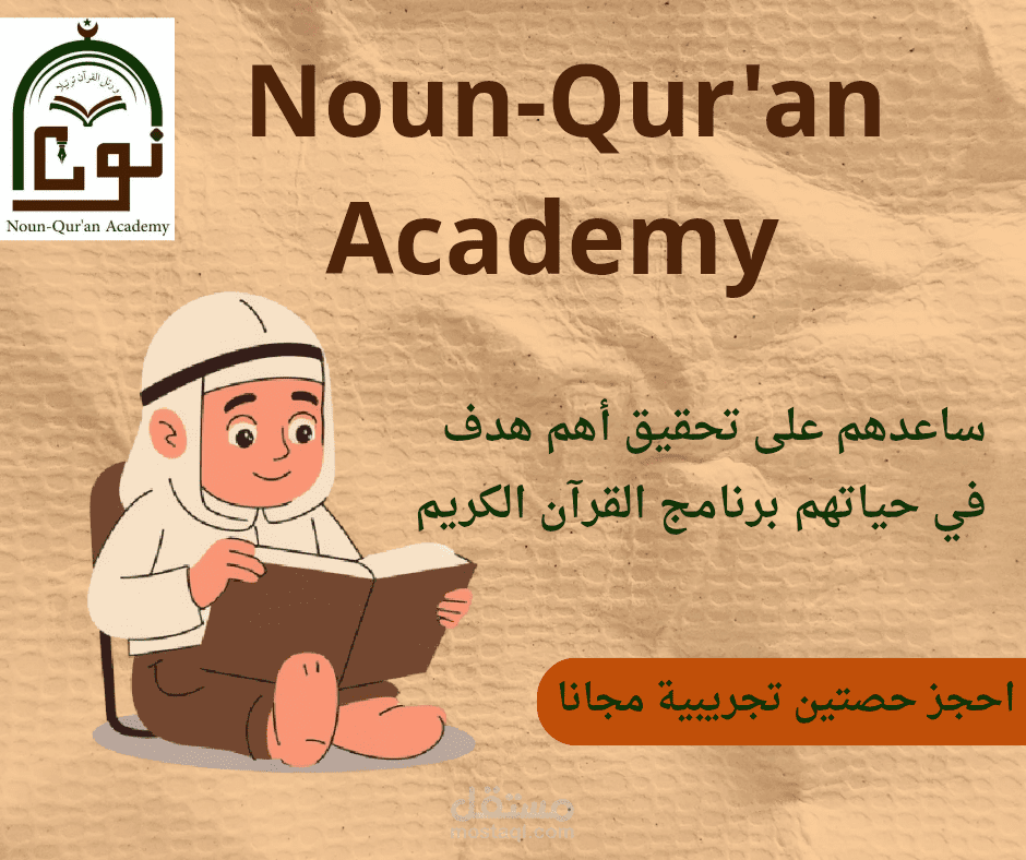 تصميم لاكاديميه تعليميه