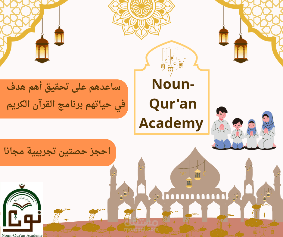 تصميم لاكاديميه تعليميه
