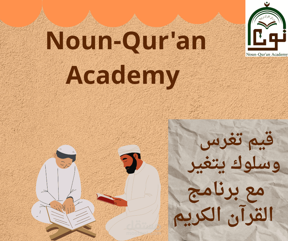 تصميم لاكاديميه تعليميه