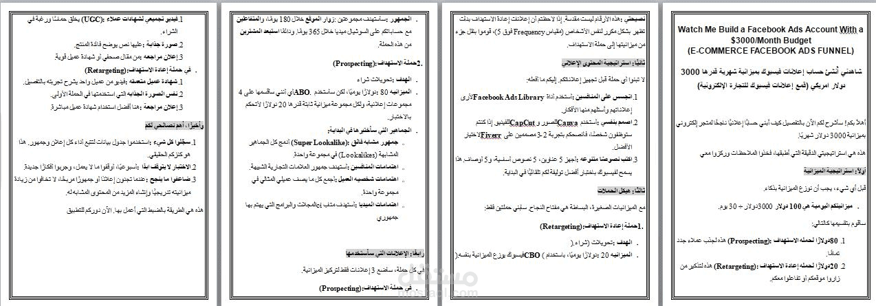 كتابة و ترجمة و تلخيص