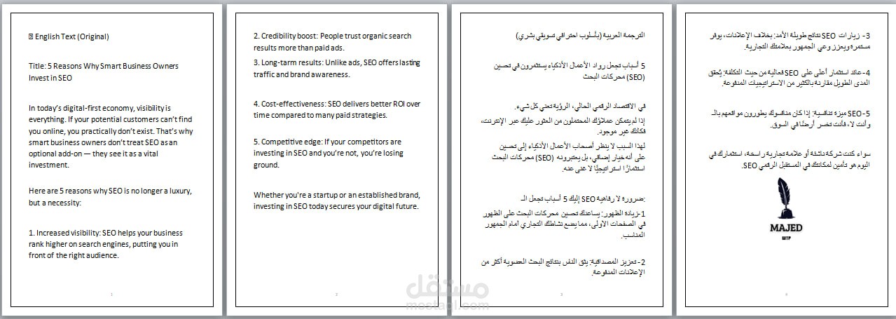مقال تسويقي | كيف تكتب محتوى يجذب العملاء ويقنع محركات البحث (SEO + إقناع بشري)