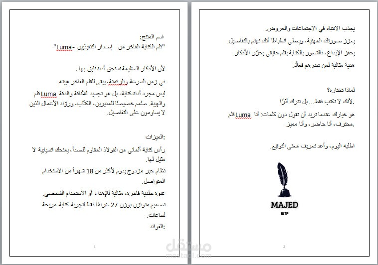 وصف منتج | قلم Luma الفاخر – كتابة بفخامة وأناقة