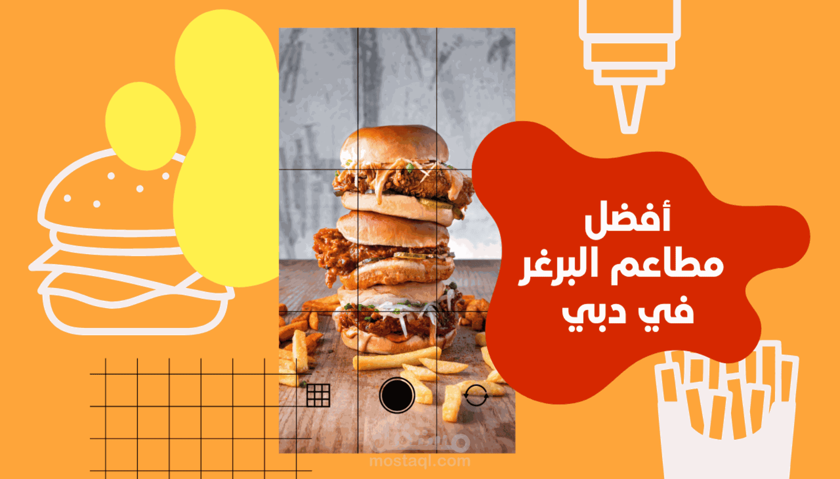 اعلان لمطعم