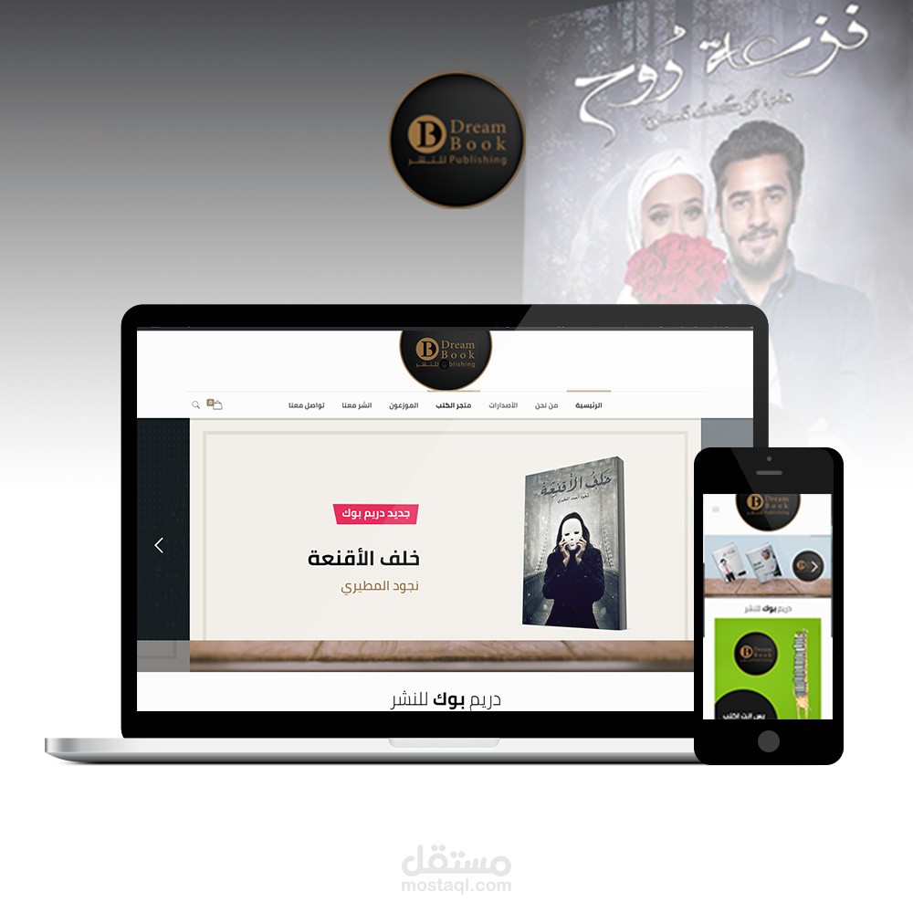 متجر كتب دريم بوك فى الامارات