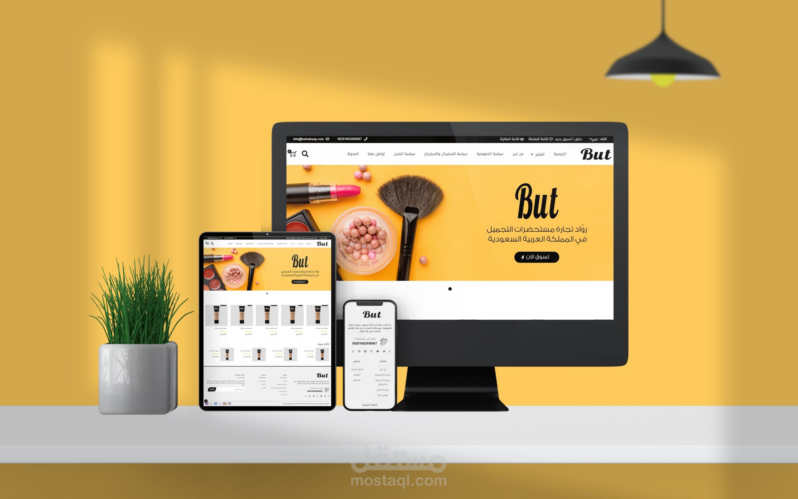 متجر الكترونى لماركة but