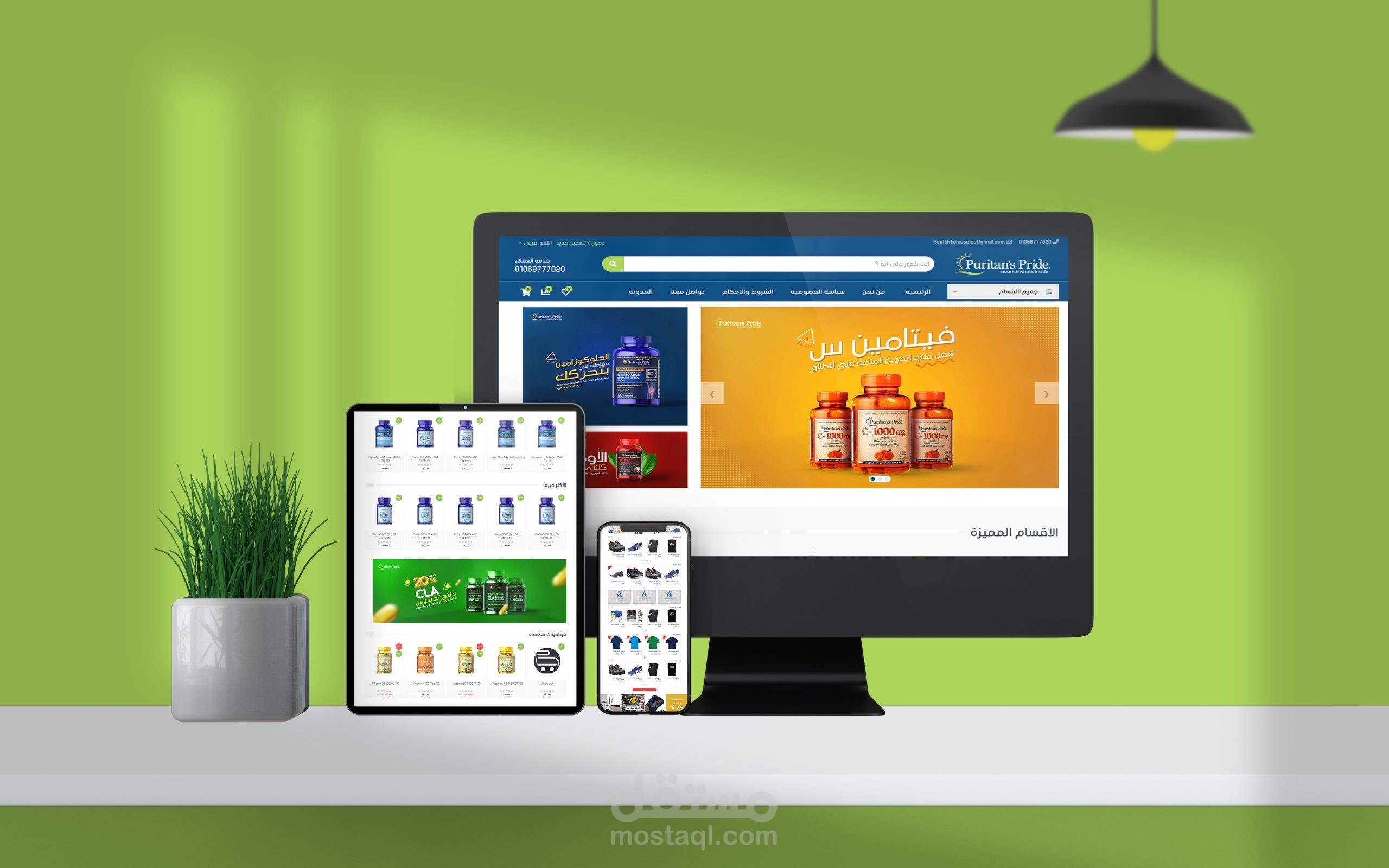 متجر الكترونى - بيورتن سبريد