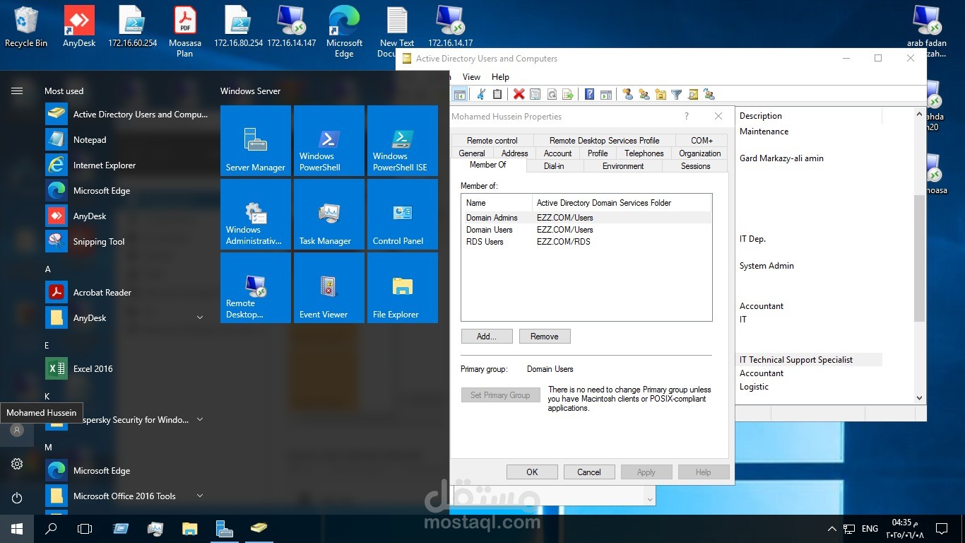 جهّزت خدمة Active Directory على Windows Server