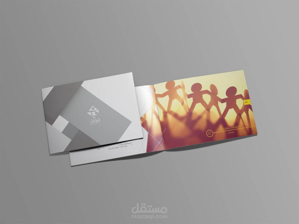 بروشور | قراءات