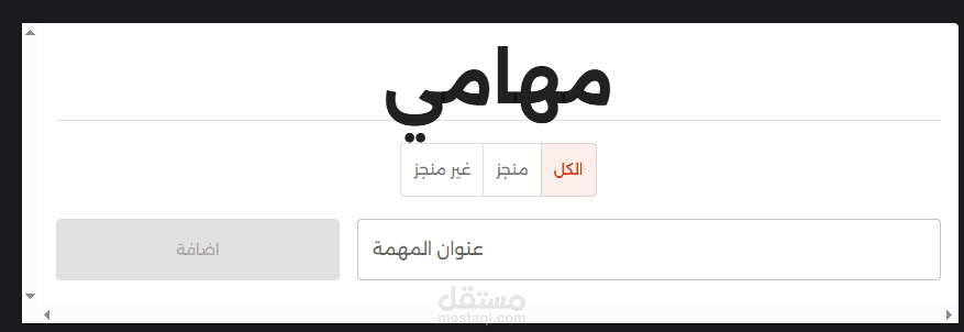 Todo-List Website
