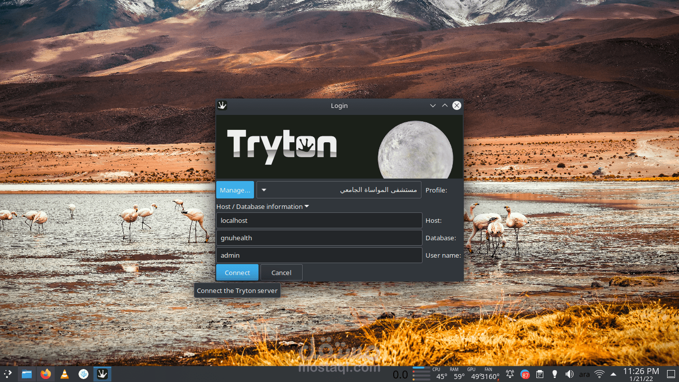 برنامج الادارة الصحية لمستشفى المواساة الجامعي بدمشق