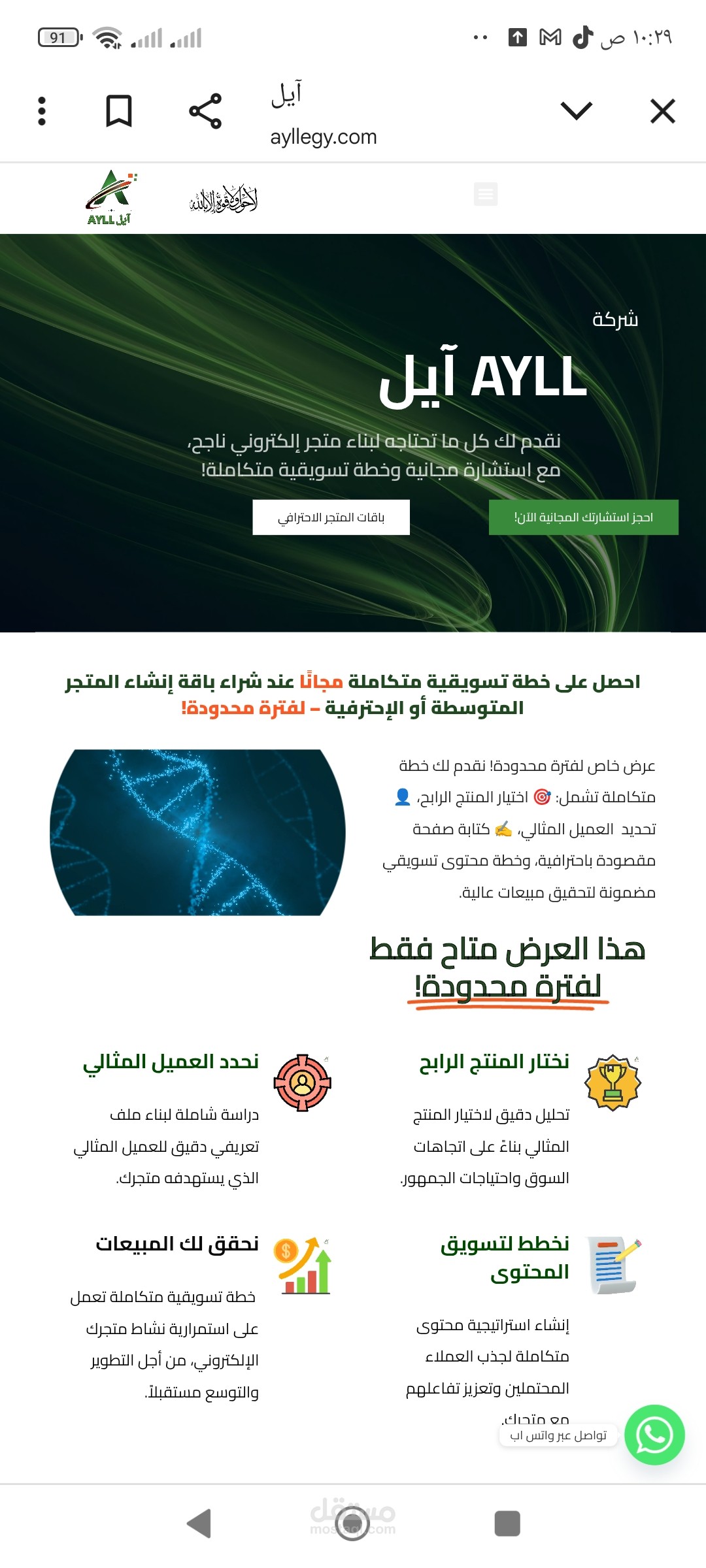 شركه آيل