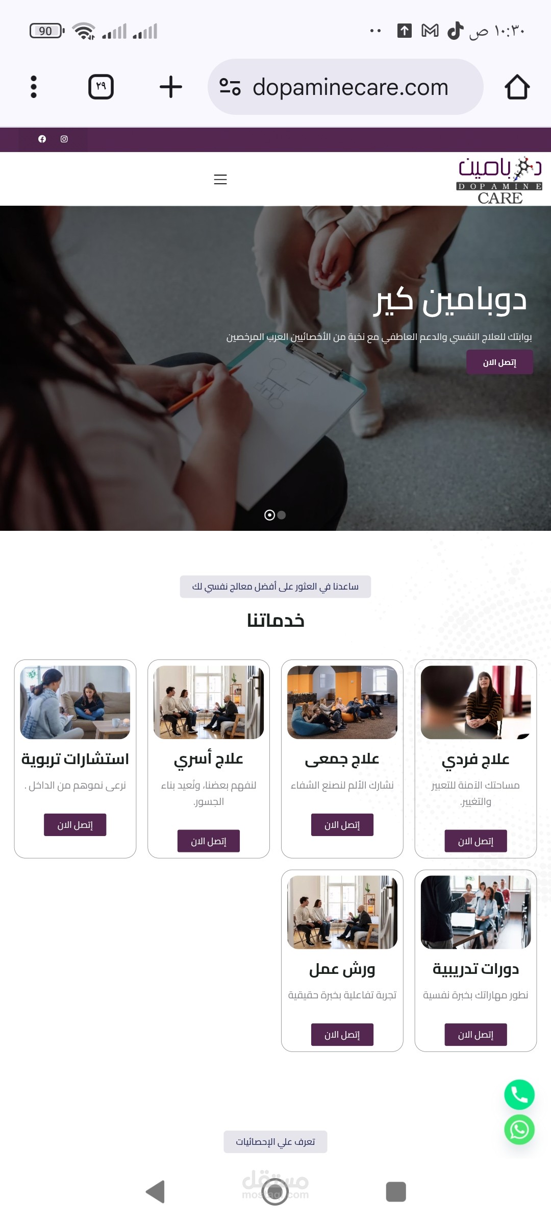 عياده دوبامين