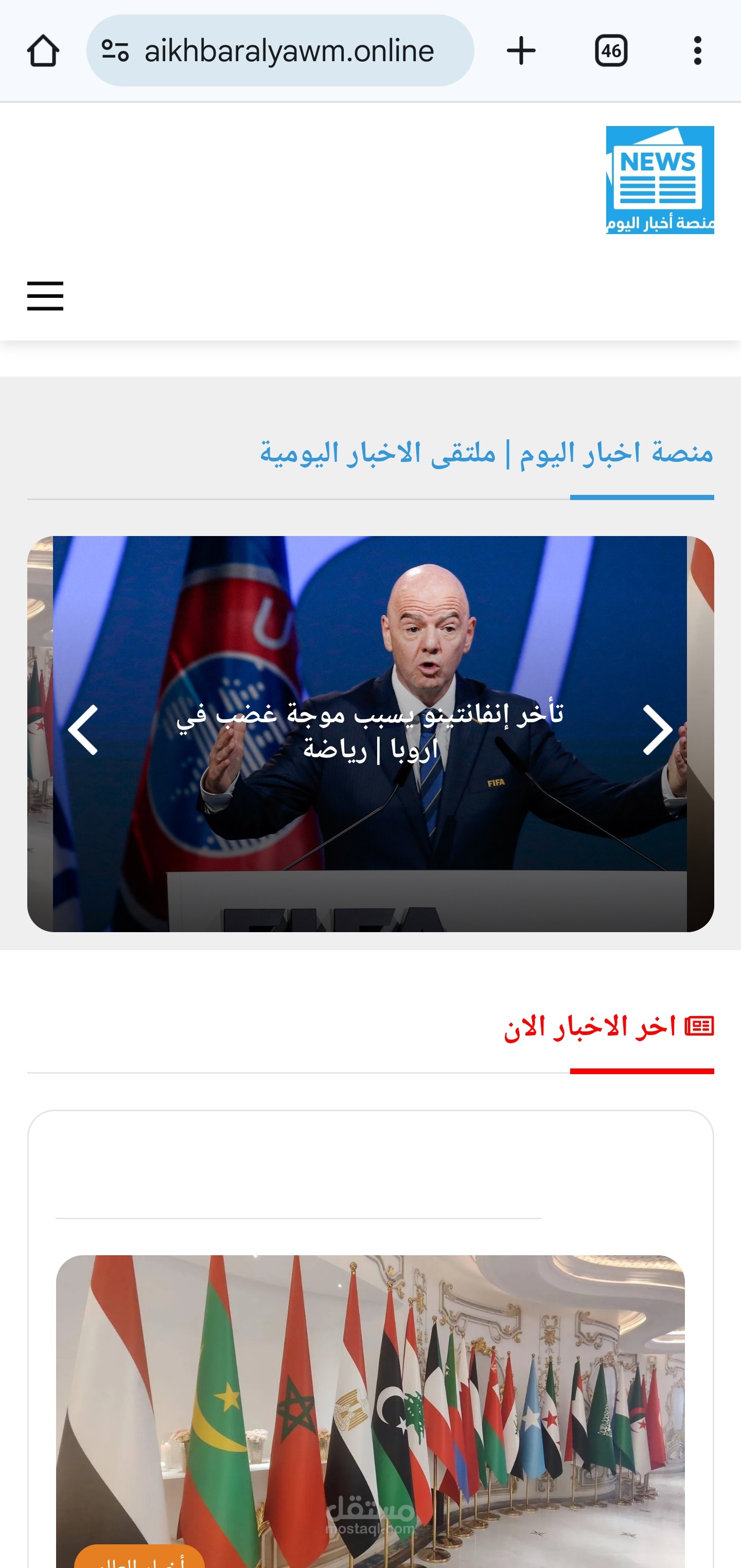 منصة اخبار اليوم