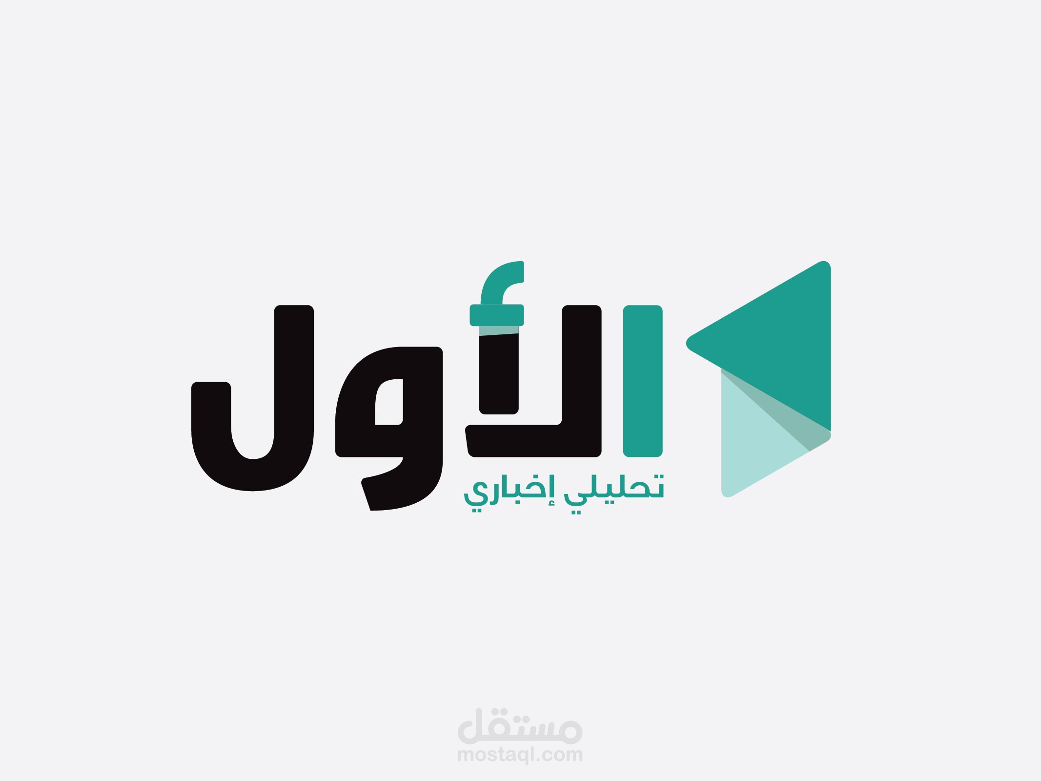 شعار إحترافي موقع إخباري