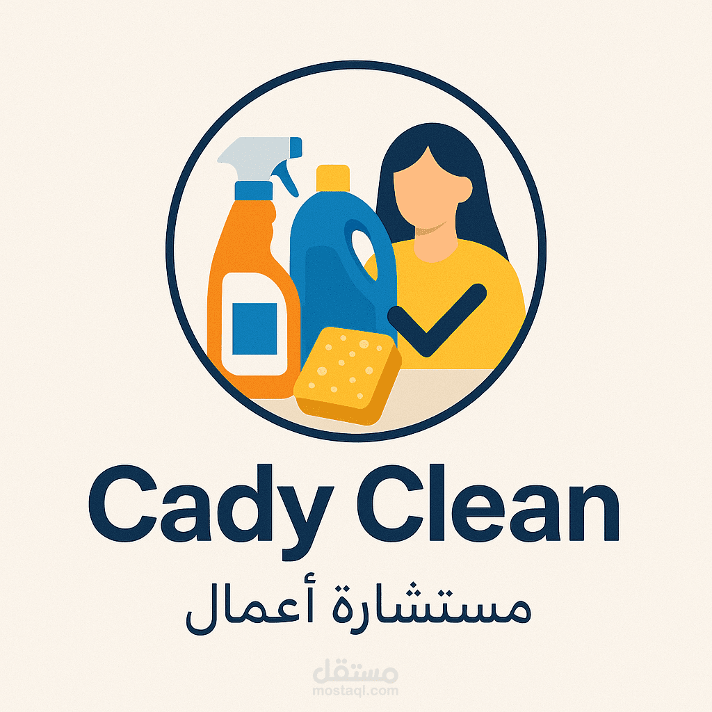 خطةعمل لشركة منظفات