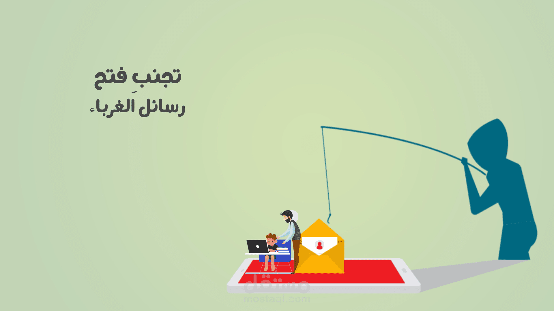 موشن جرافيك الإساءة الالكترونية للأطفال 2