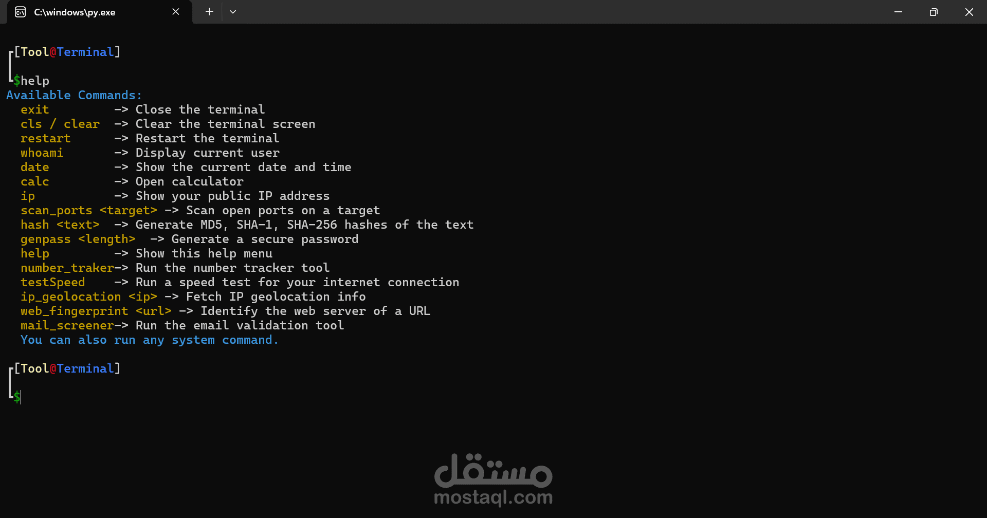 أداة تنفيذ أوامر (Terminal)