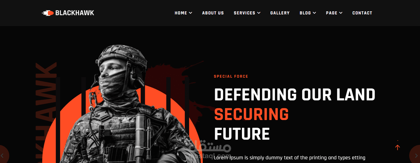 army now