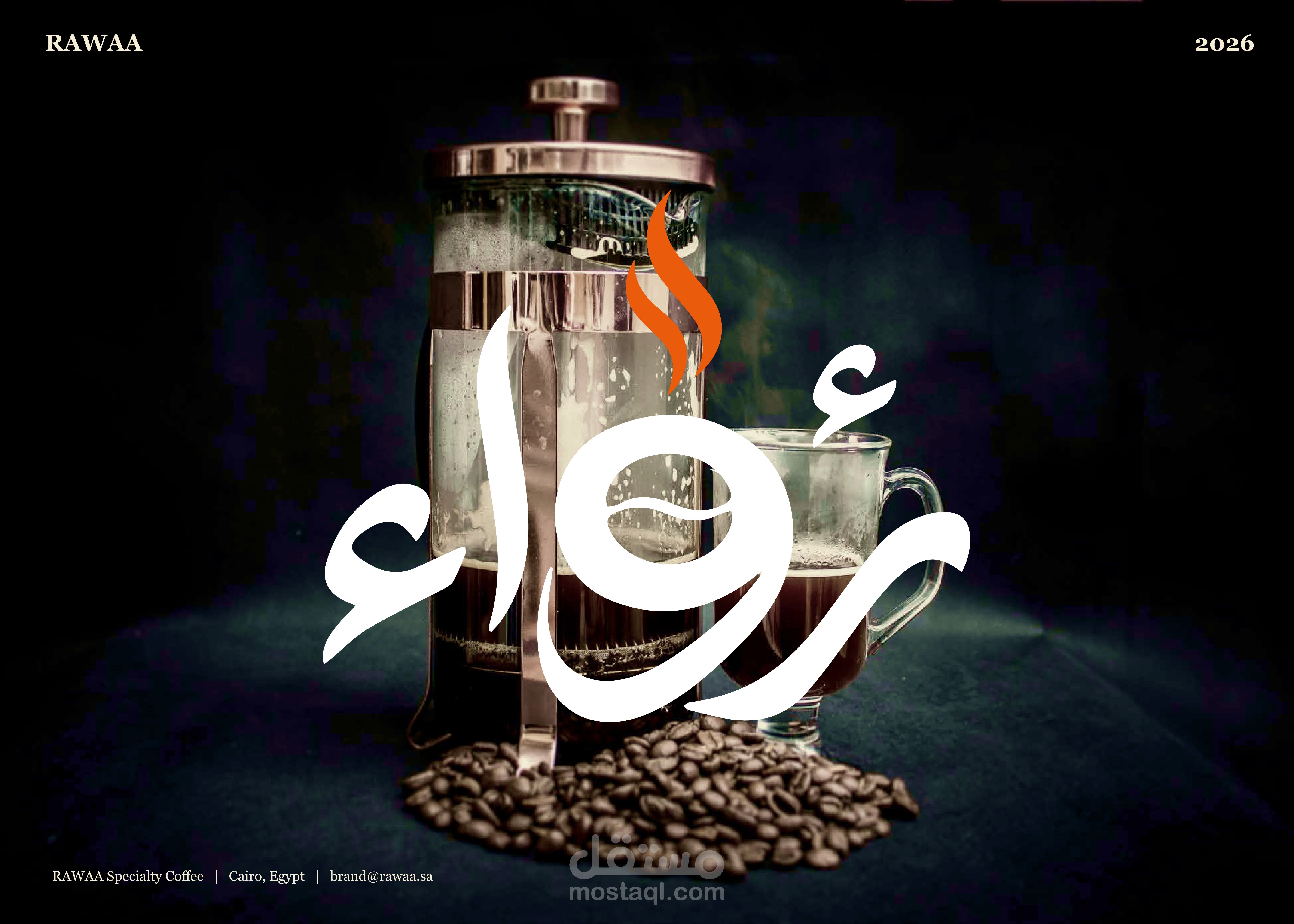 براند رواء - اصل القهوة في مصر