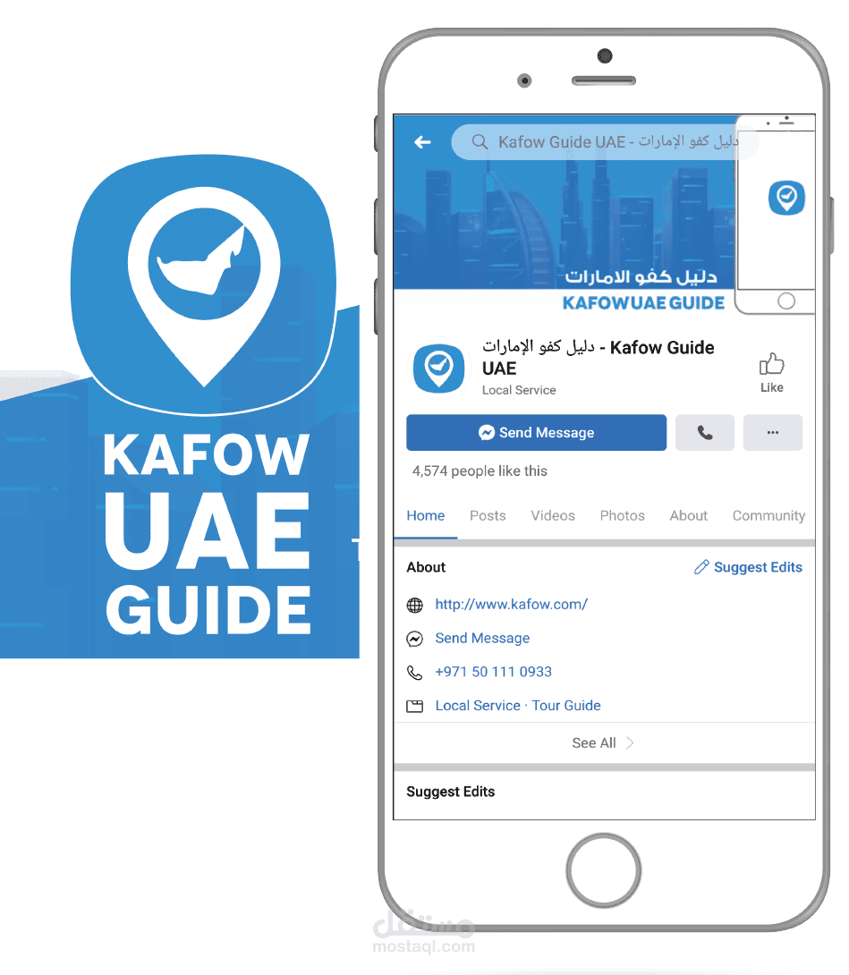 تصميم حملة سوشيال ميديا احترافية لتطبيق دليل الإمارات (Kafow UAE Guide)