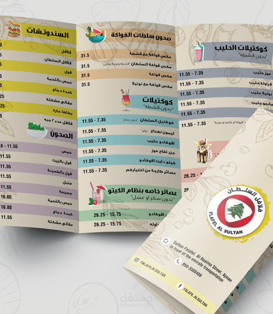 تصميم منيوهات مطاعم احترافية /  Restaurant menus
