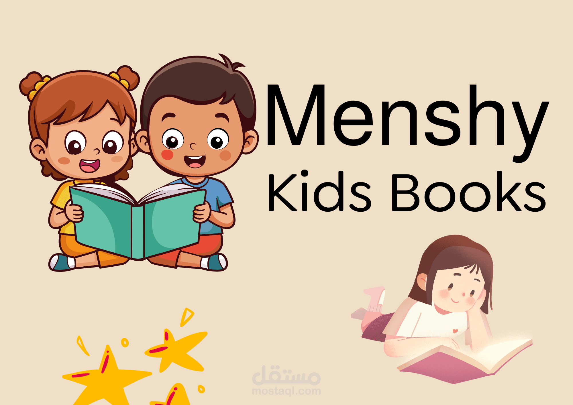 شعار متجر الكتروني لبيع الكتب