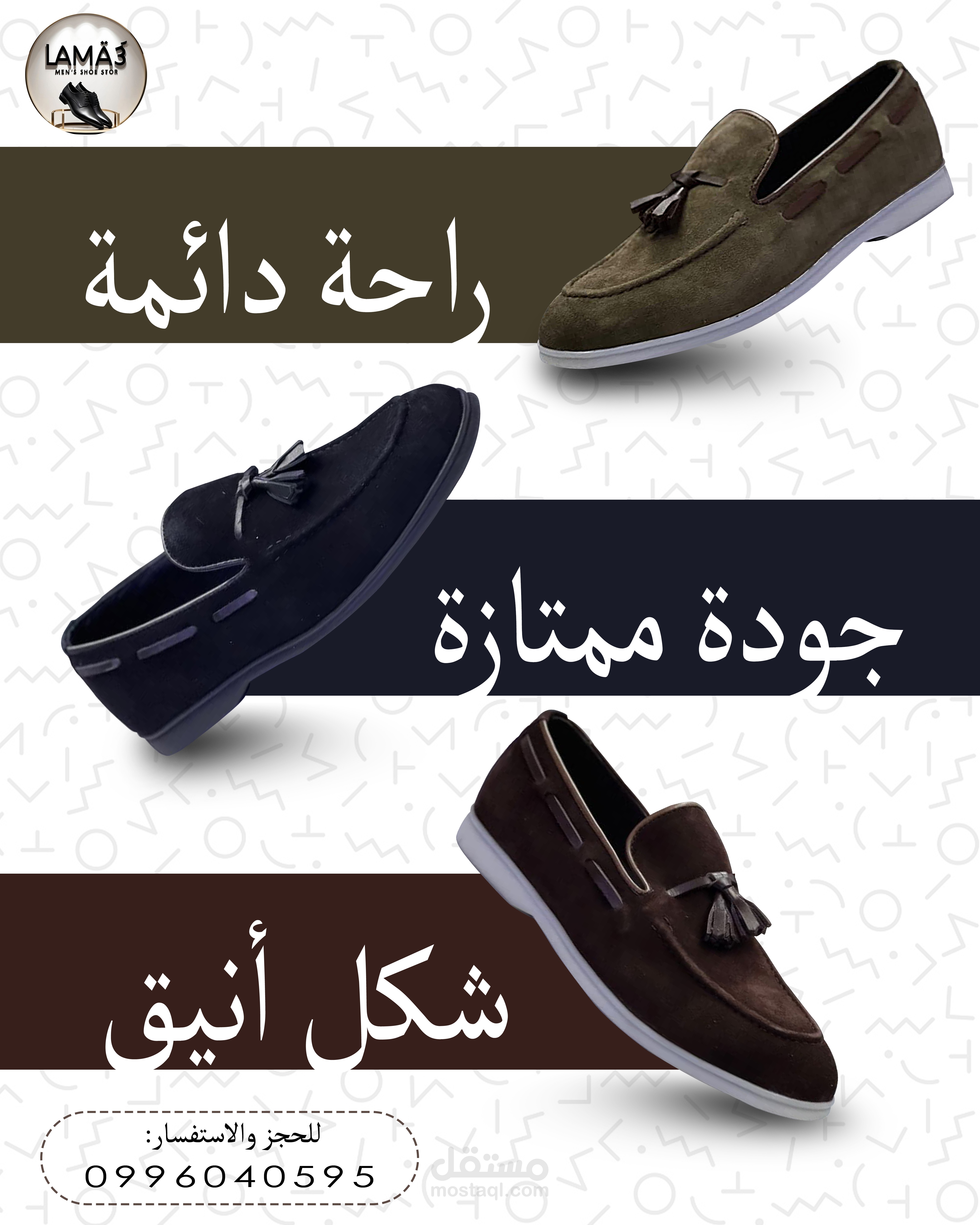 إعلان إحترافي لمتجر على السوشيال ميديا