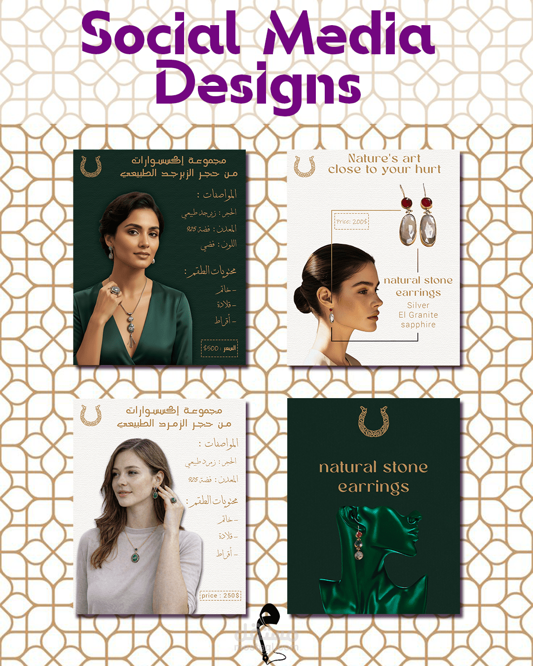 تصاميم سوشيال ميديا