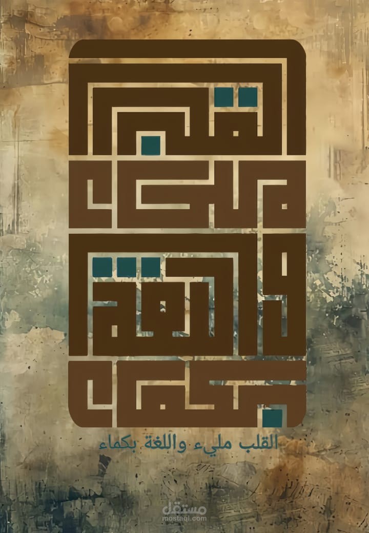 إحدى مشروعات الكليه