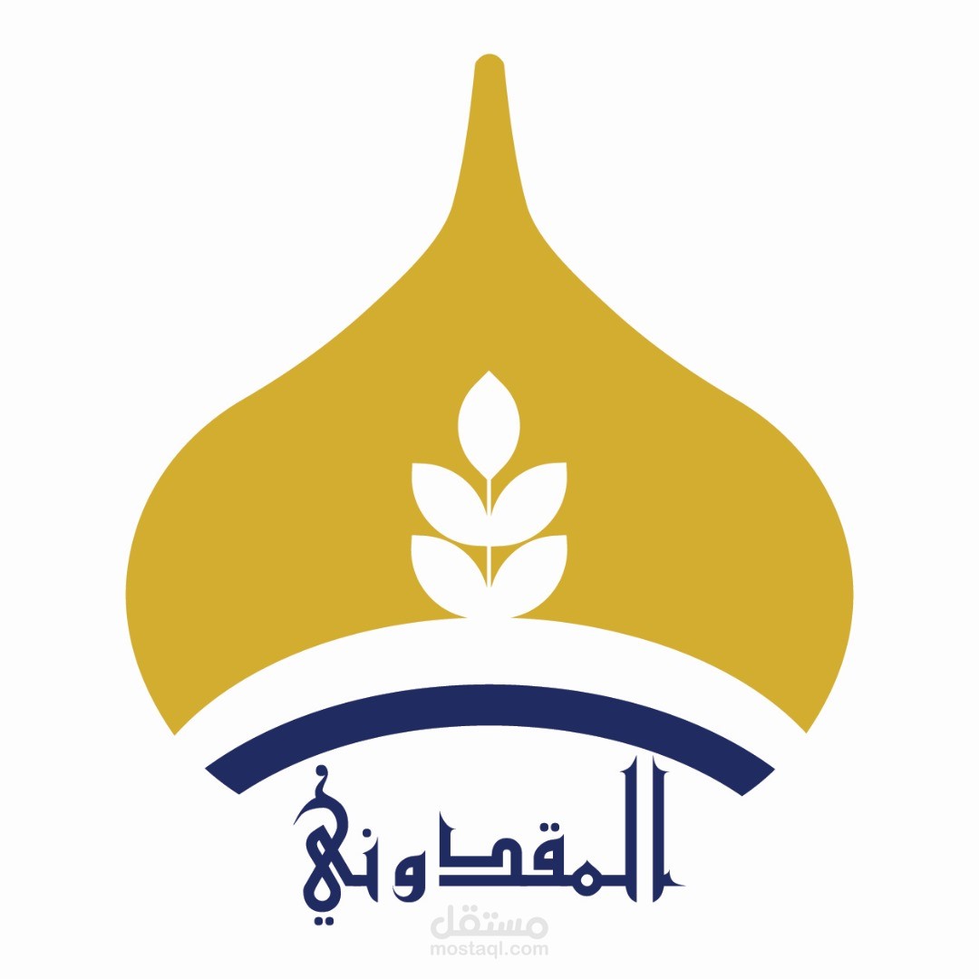شعار خاص بشركة لأنتاج الزعتر الجاهز