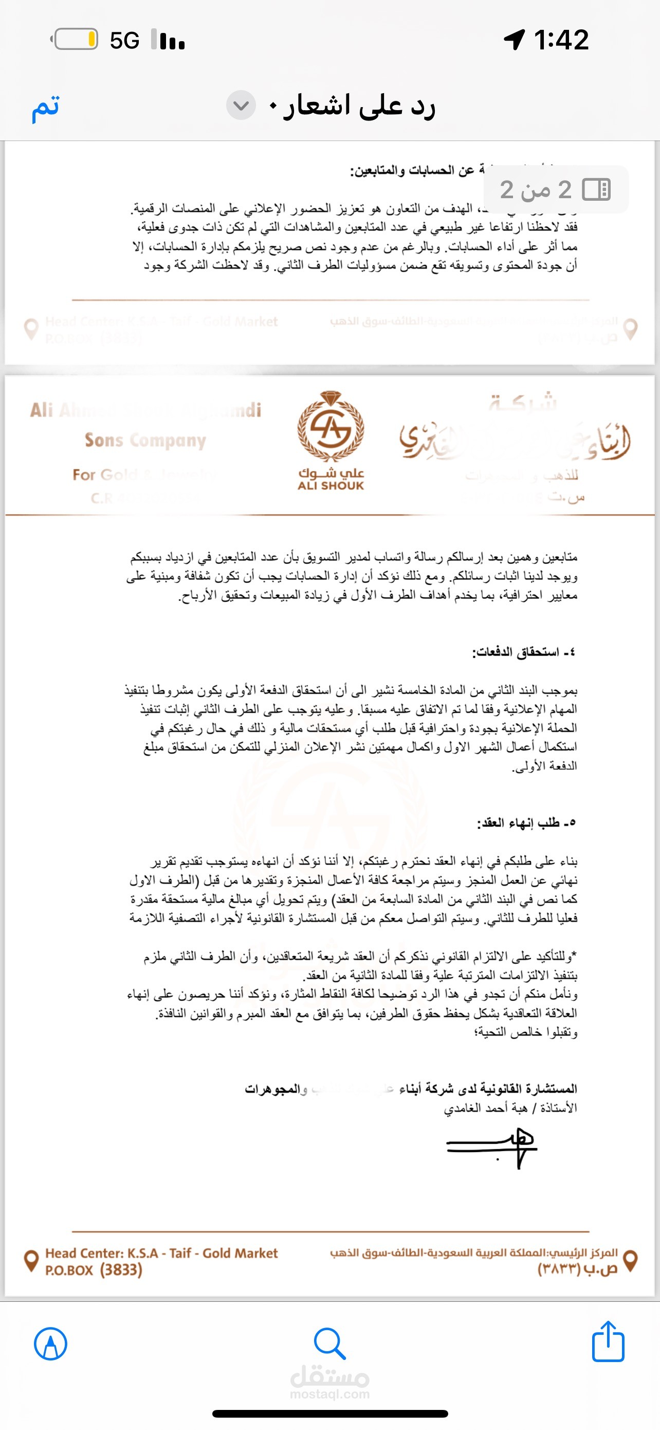 كتابة ،صياغة عقد عمل