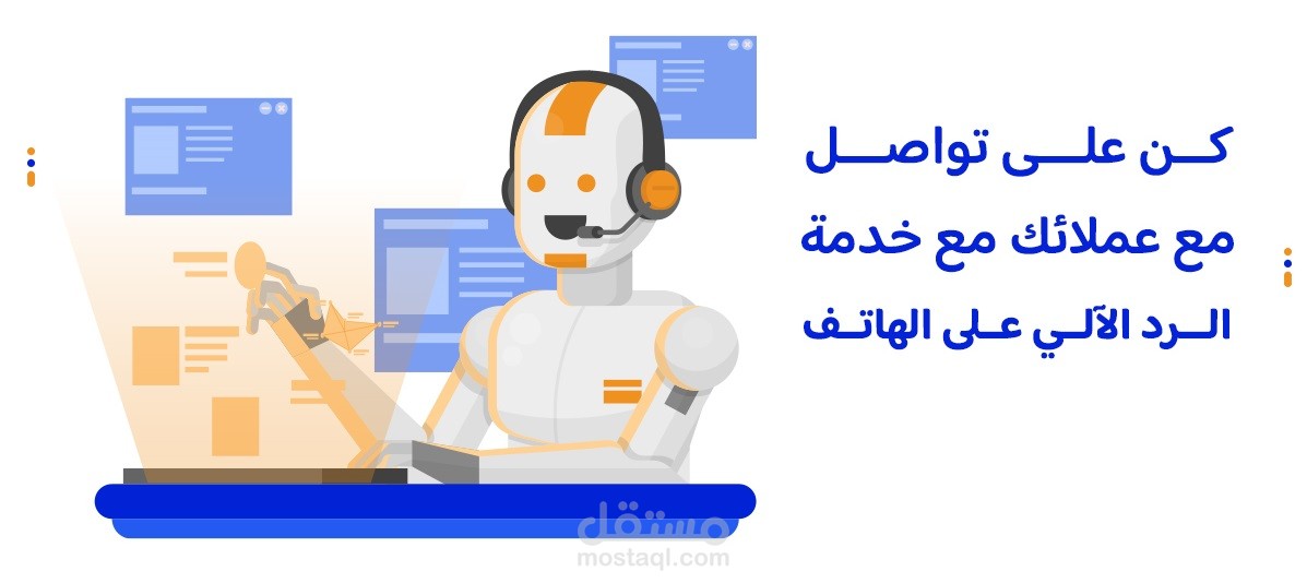 خدمه الرد الاي بجوده عاليه وصوت قوي وواضح