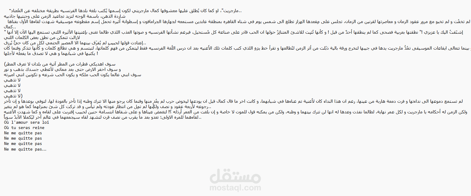قصه قصيره