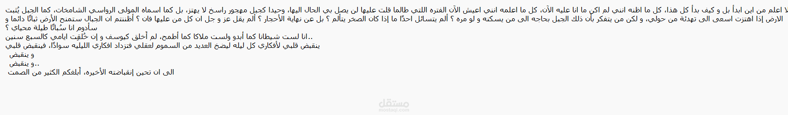 خواطر