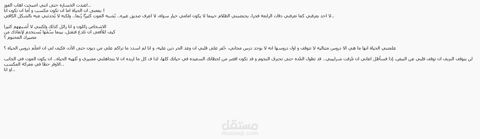 خواطر