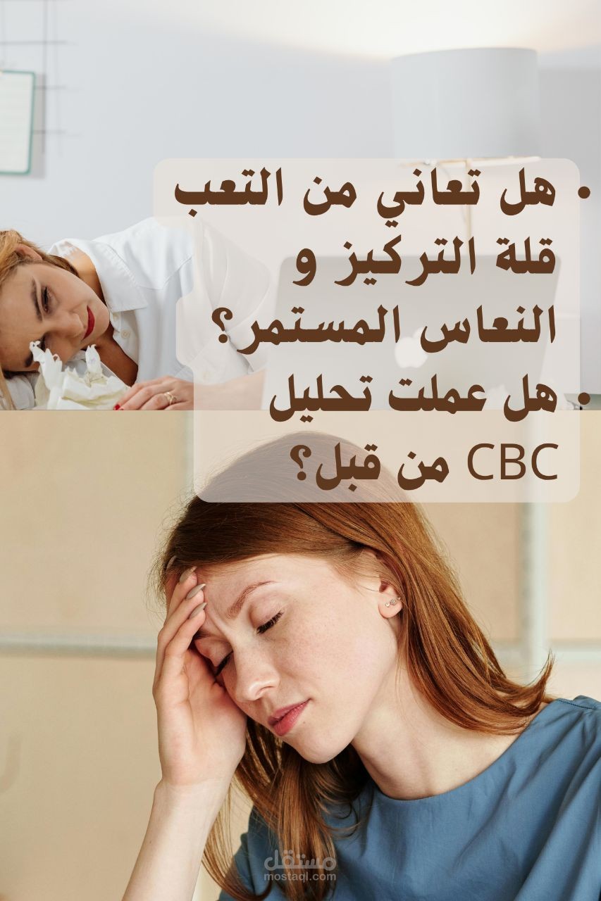 فقر الدم بعوز الحديد