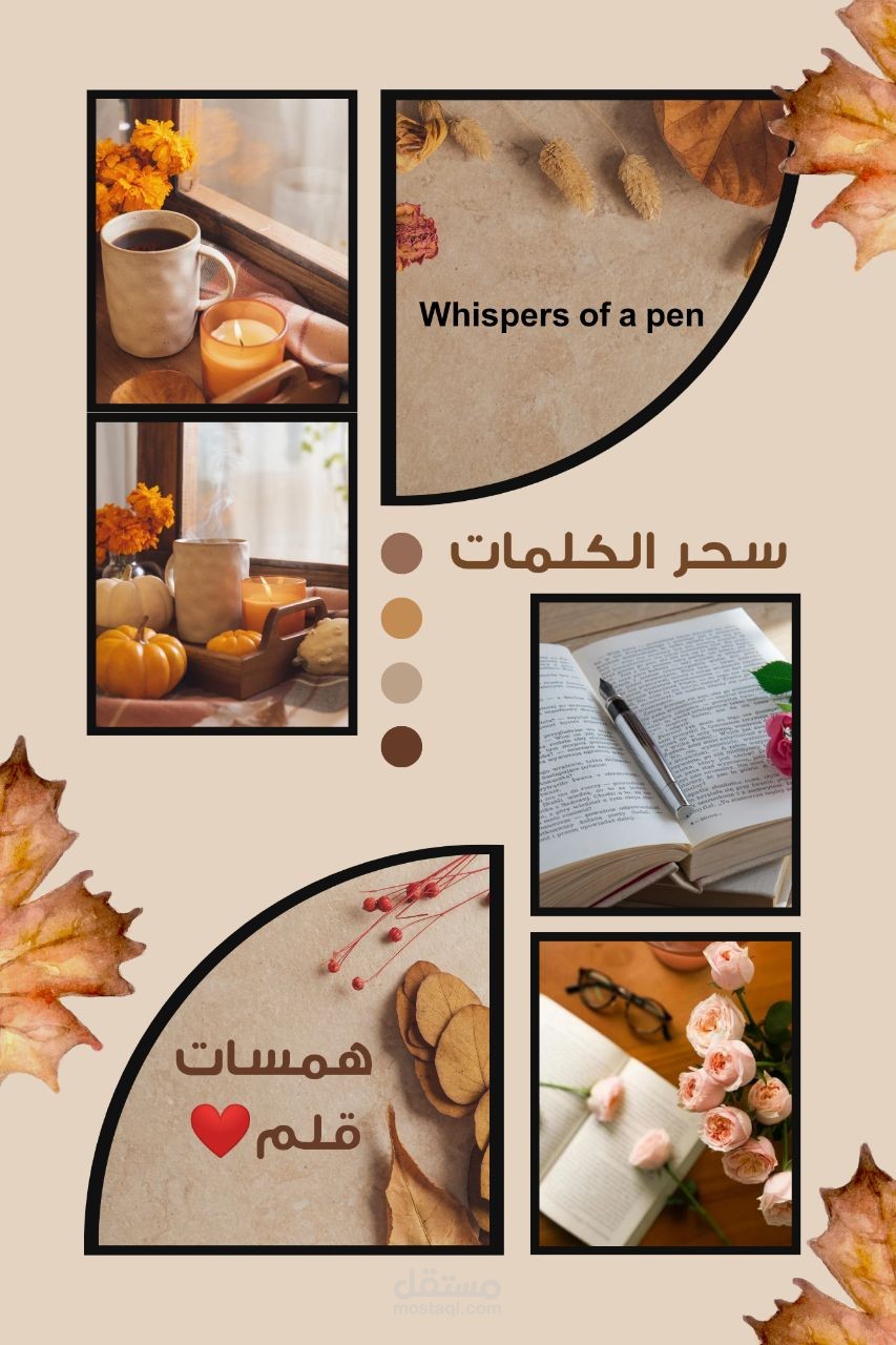 همسات قلم️