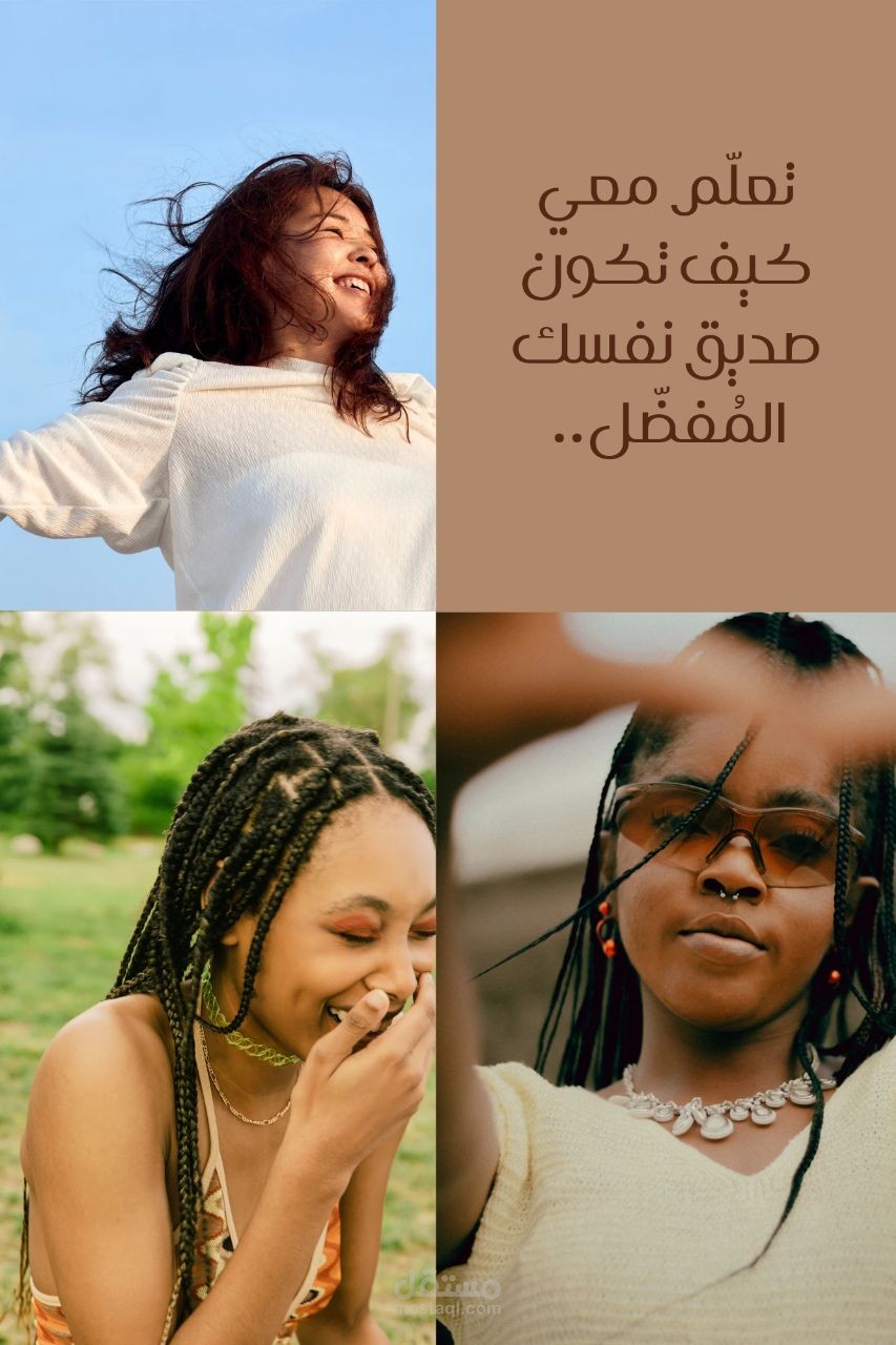 لتكن صديق نفسك️
